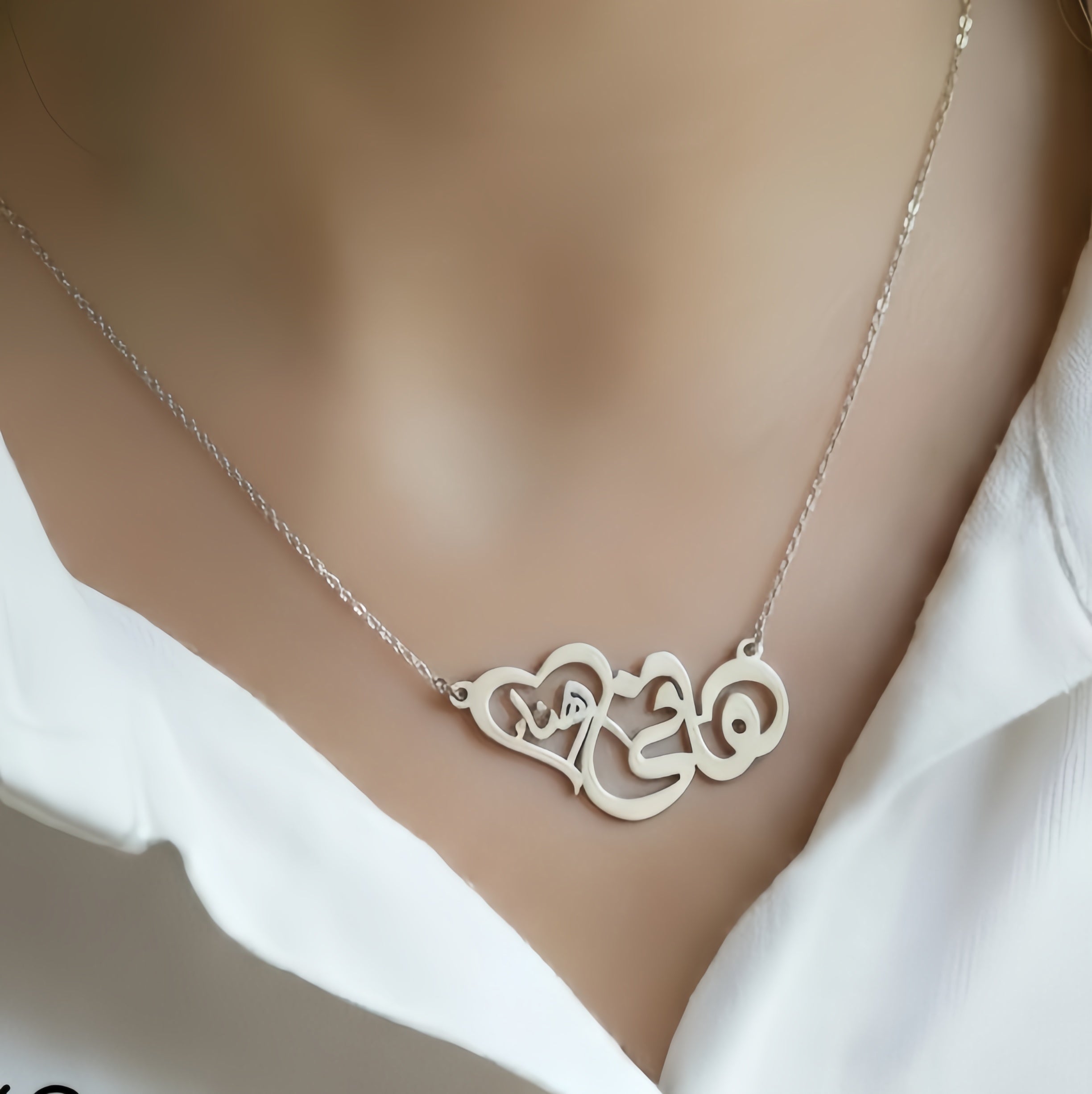 سلسال فضة بالاسم