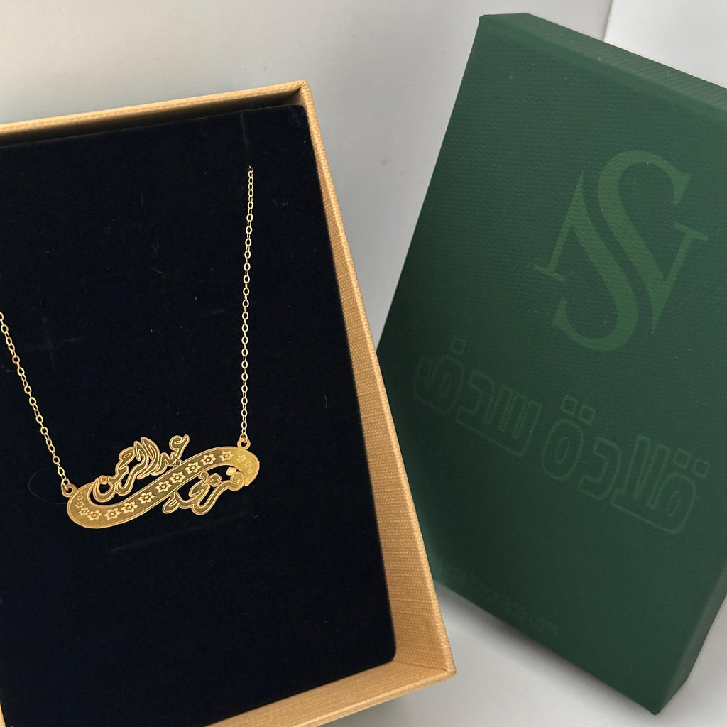 فريحة - سلسال