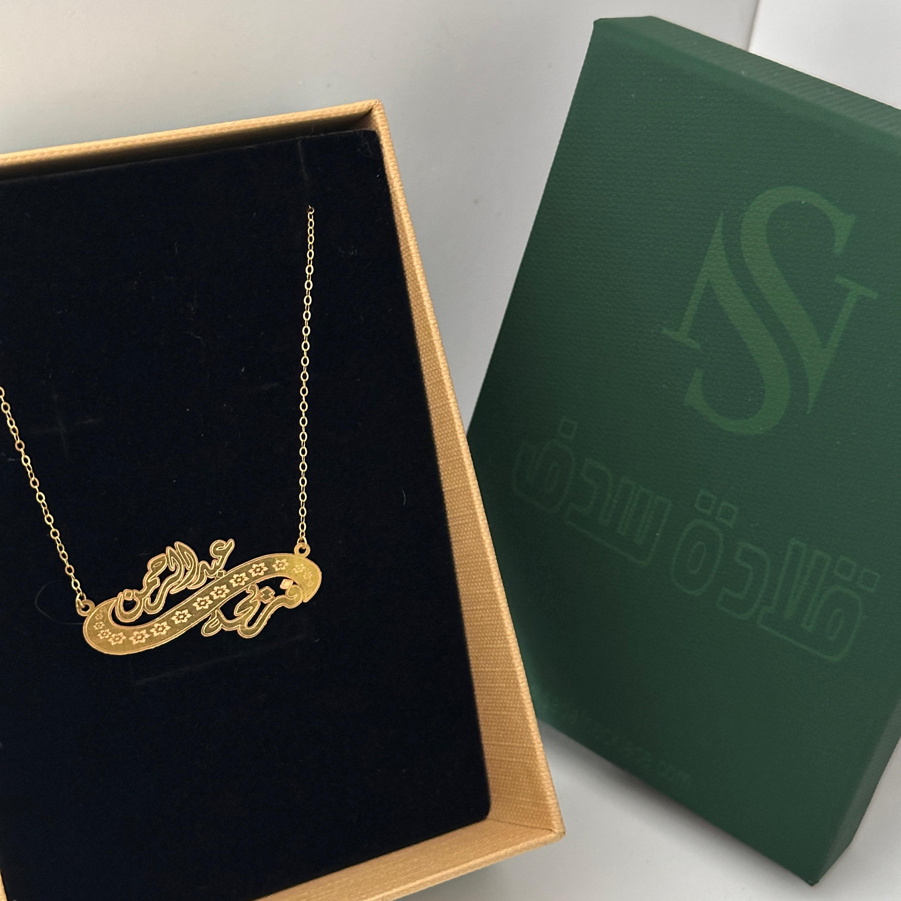 فريحة - سلسال