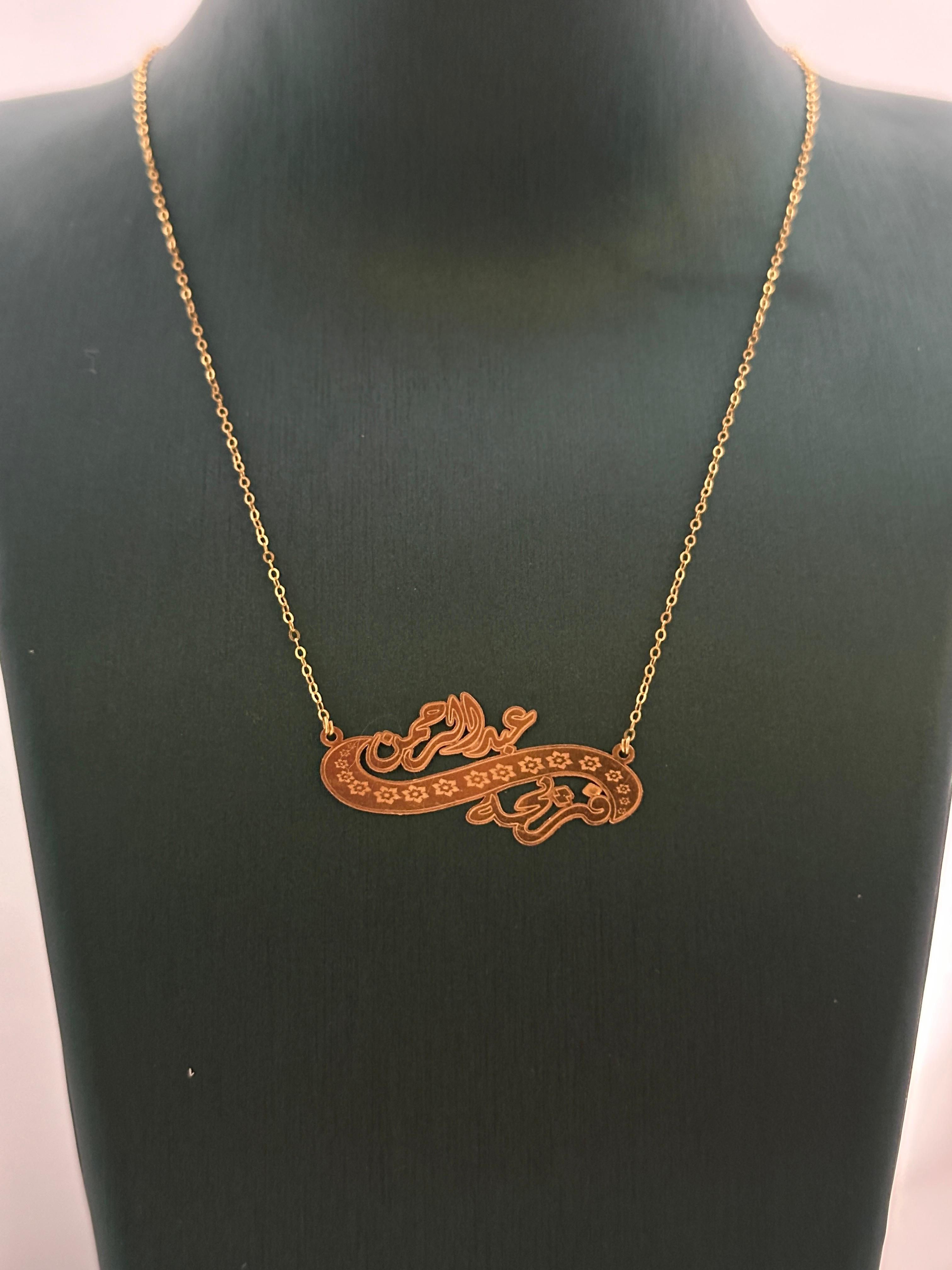 فريحة - سلسال