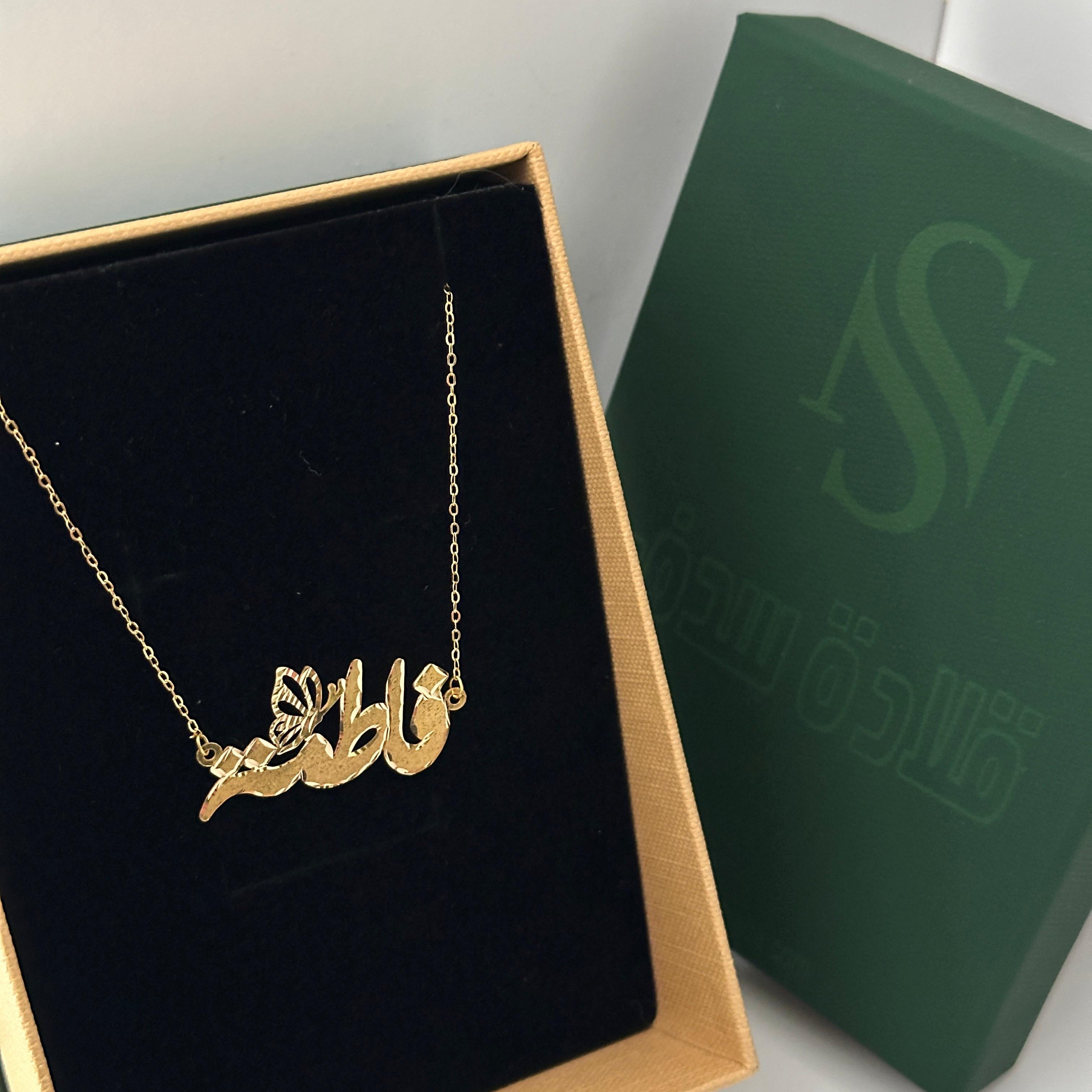 فاطمة - سلسال