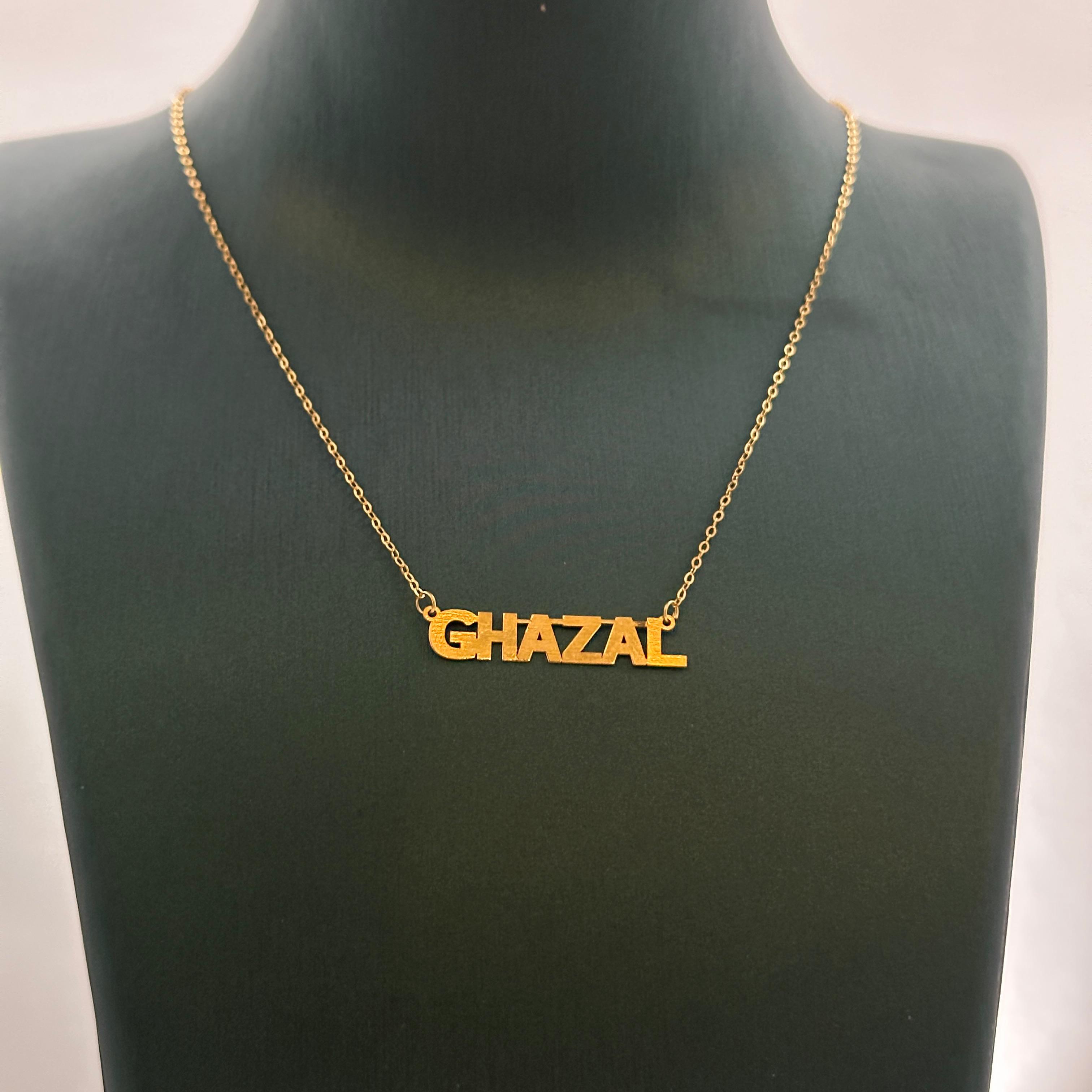 غزال - سلسال
