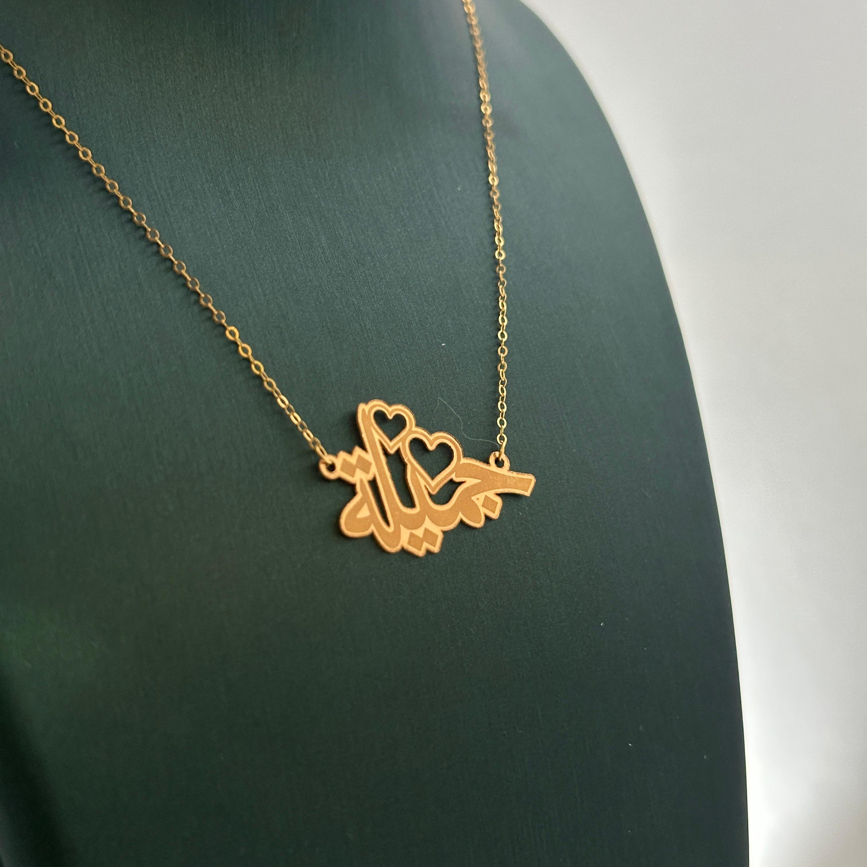 جميلة - سلسال
