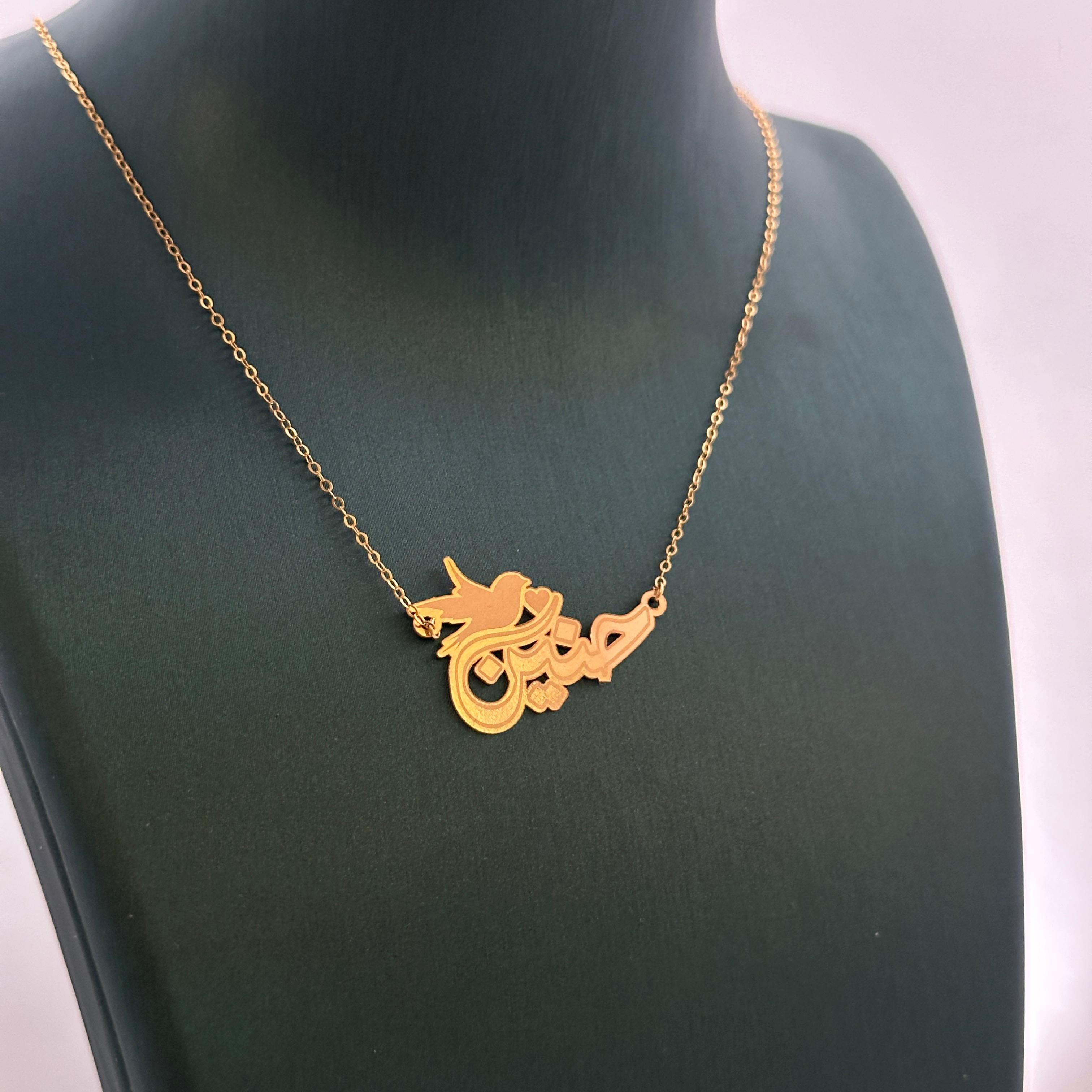 حنين - سلسال
