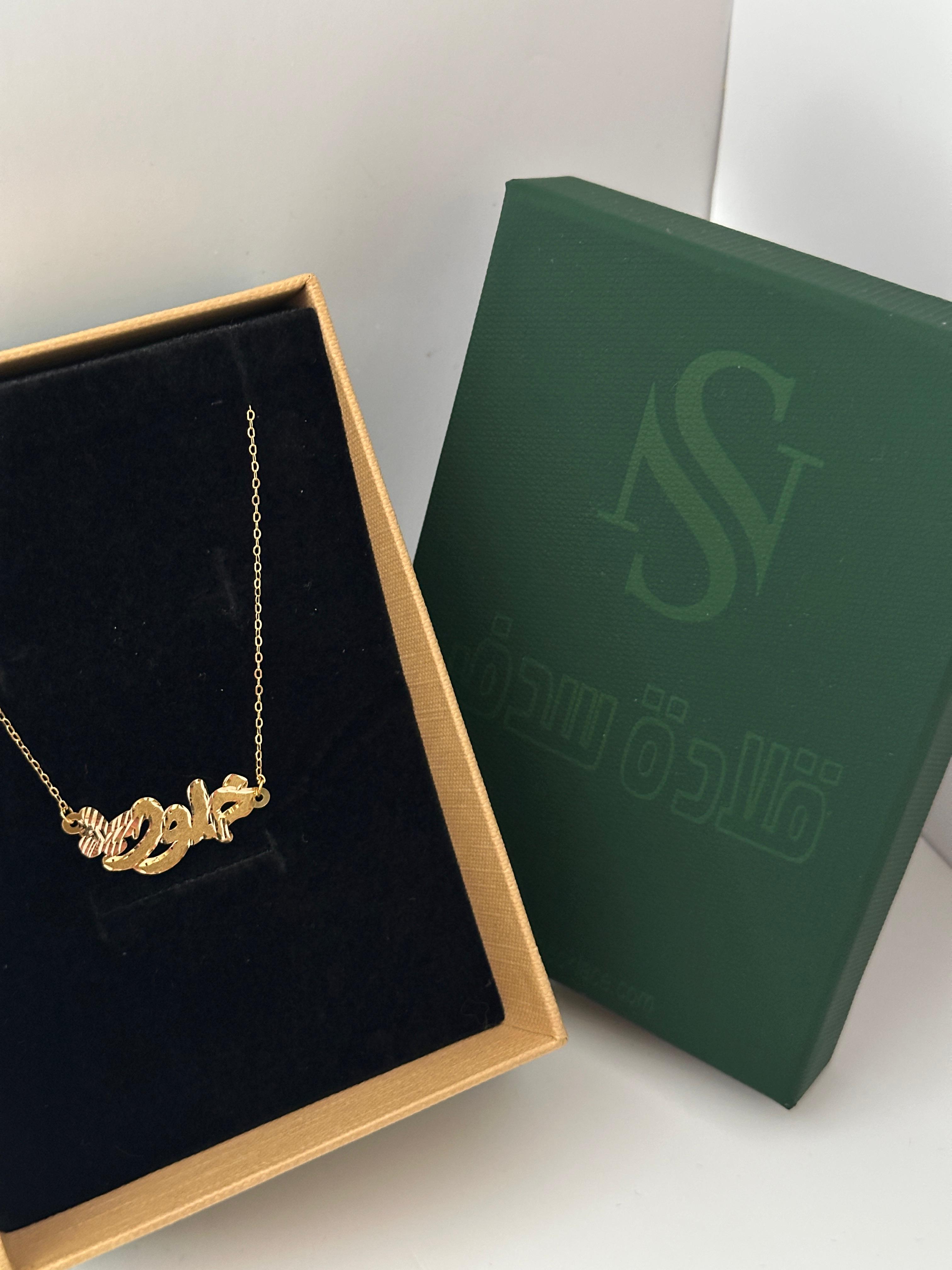 قلادة ذهب عيار 21 مع سلسلة مصنوعة حسب الطلب . GN-AB0-22.