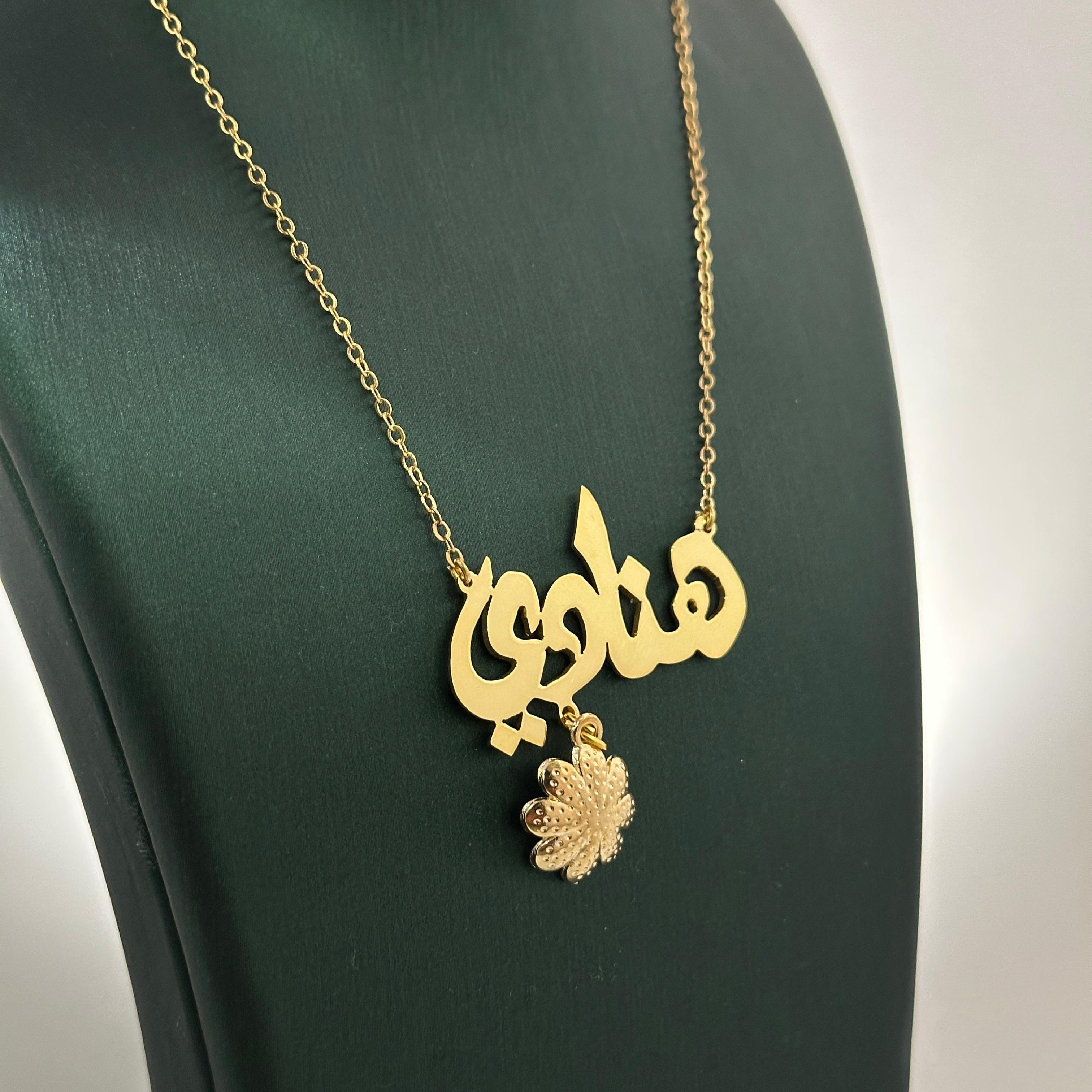 قلادة مطلي بالذهب تفصيل بالاسم – تصميم مخصص – MN-ADF-52