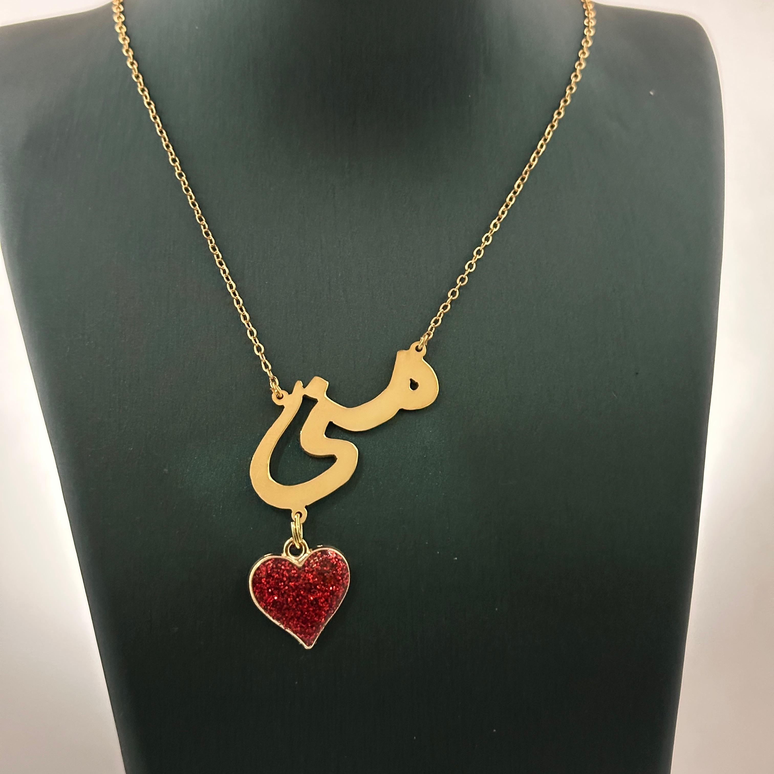 قلادة مطلي بالذهب تفصيل بالاسم – تصميم مخصص – MN-ADH-56