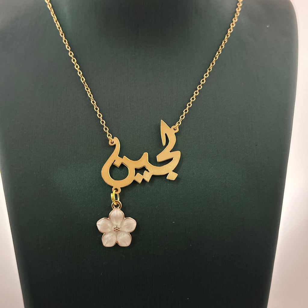قلادة مطلي بالذهب تفصيل بالاسم – تصميم مخصص – MN-ADF-58
