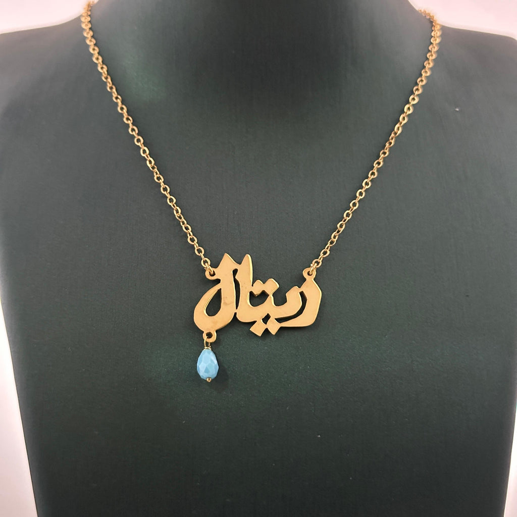 t sleeve t-shirtقلادة مطلي بالذهب تفصيل بالاسم – تصميم مخصص – MN-ADBL-59