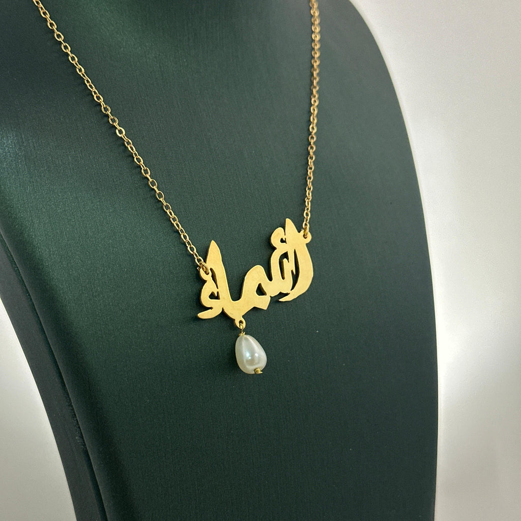 قلادة مطلي بالذهب تفصيل بالاسم – تصميم مخصص – MN-ADLU-61