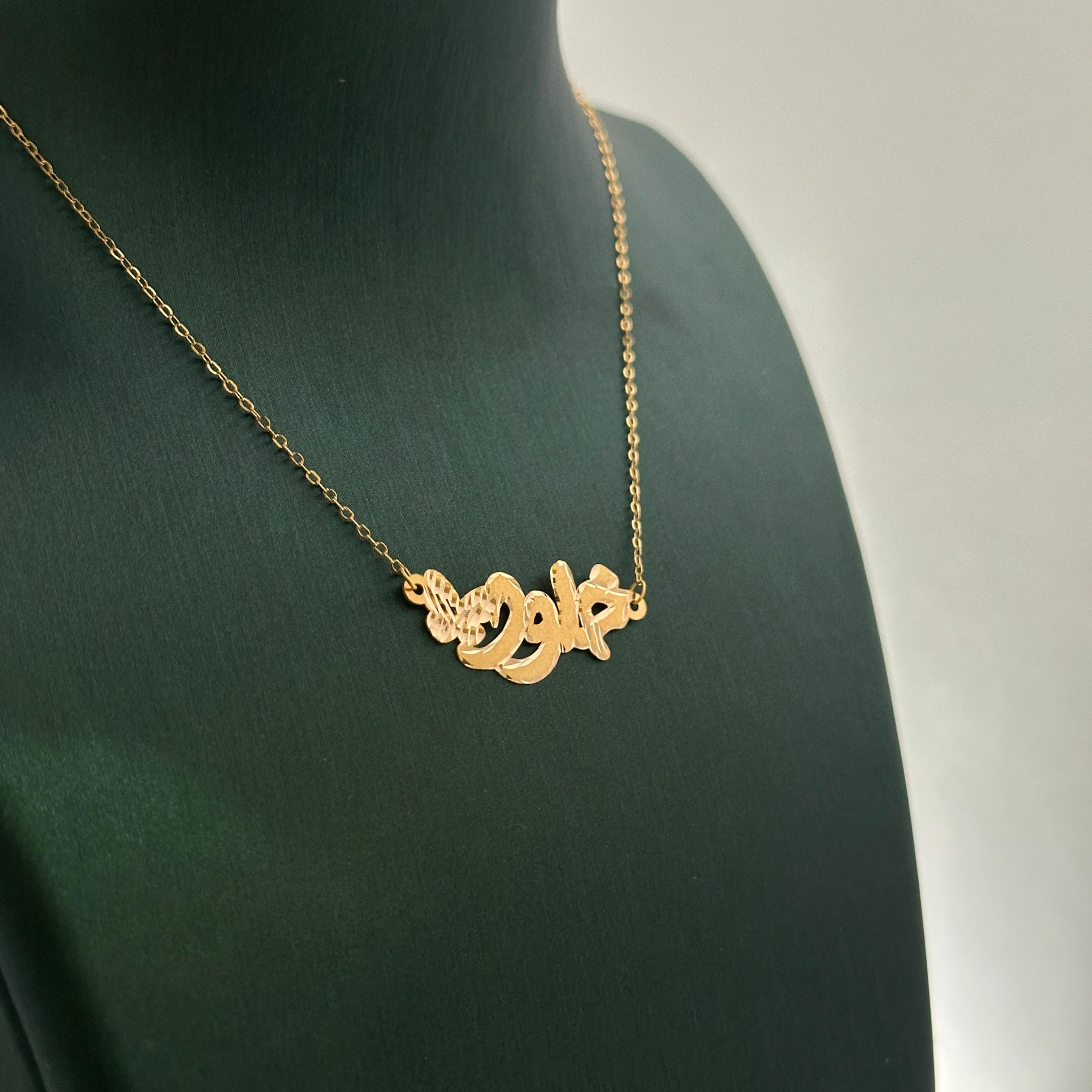 خلود - سلسال