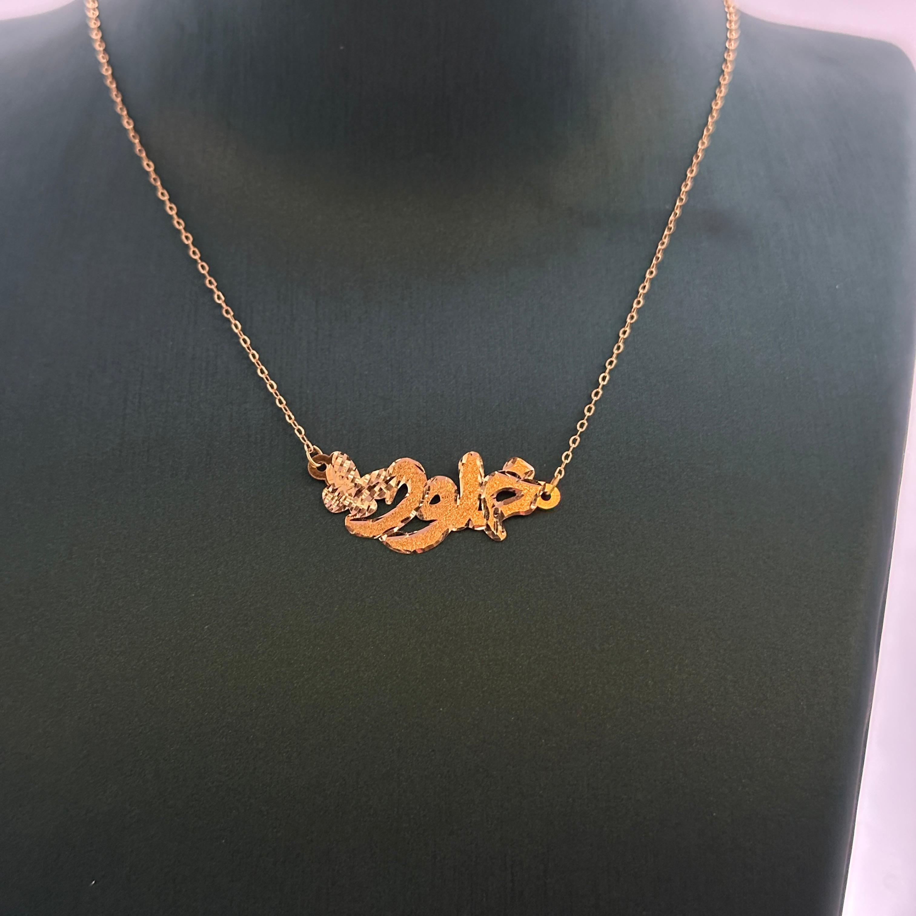 خلود - سلسال