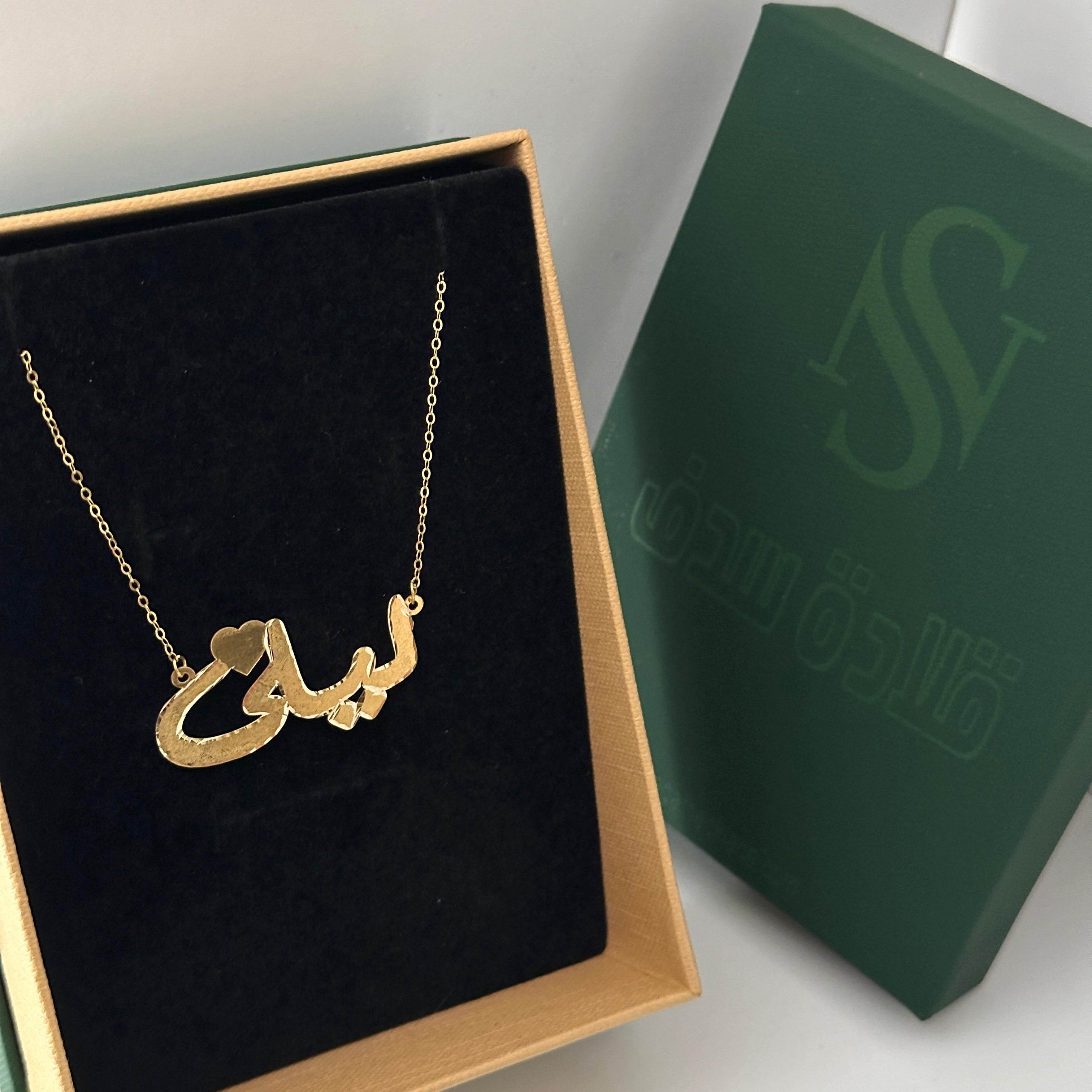 ليلى - سلسال