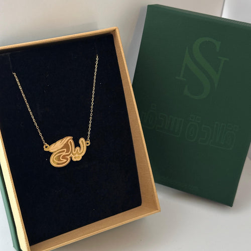 ليلي - سلسال
