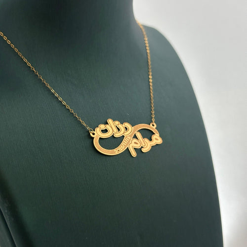 مُرام - سلسال
