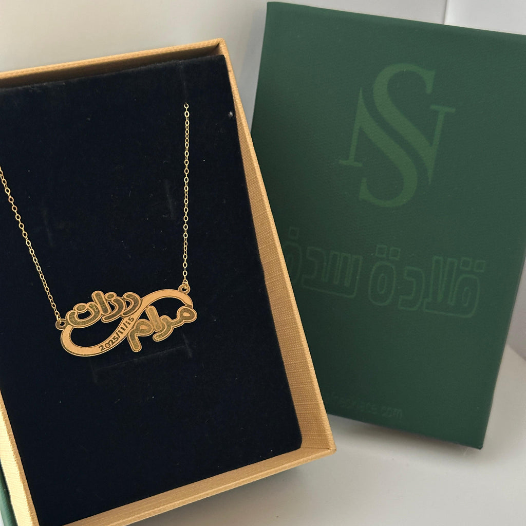 مُرام - سلسال
