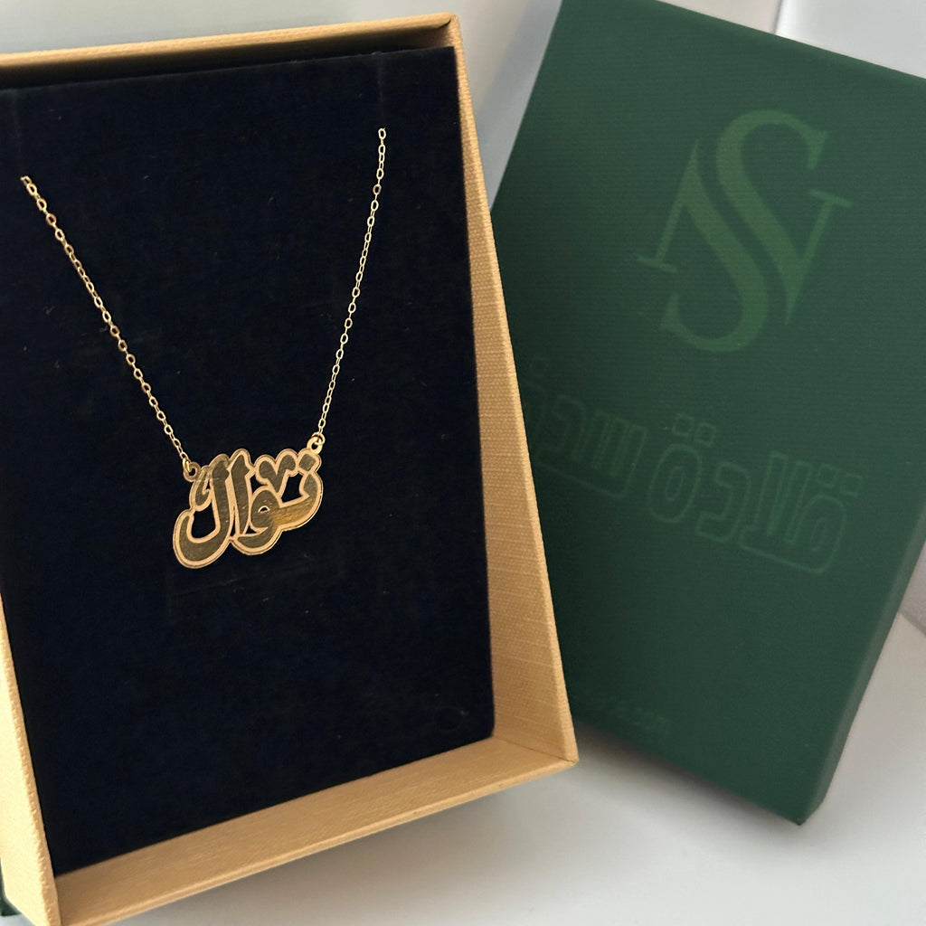 Nawal-custom-necklace