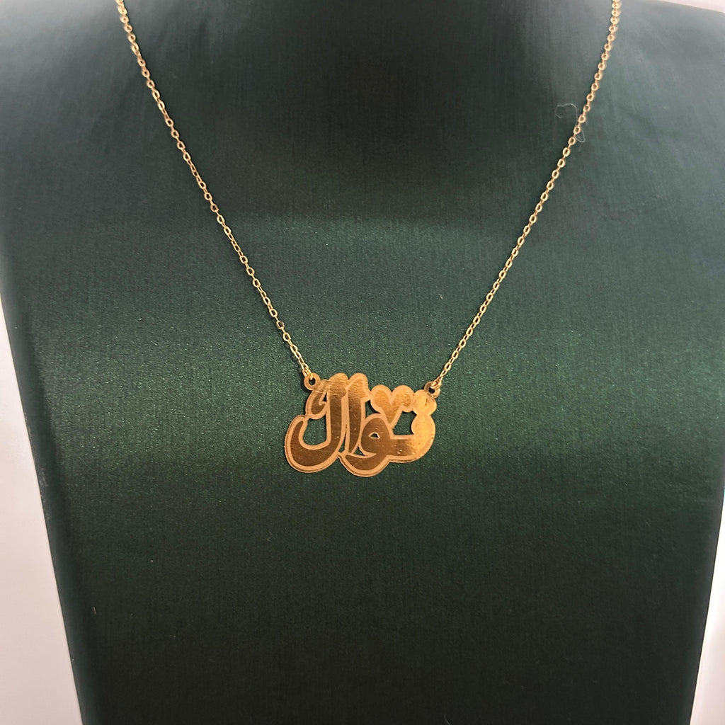 نوال - سلسال مفصّل حسب الطلب 2