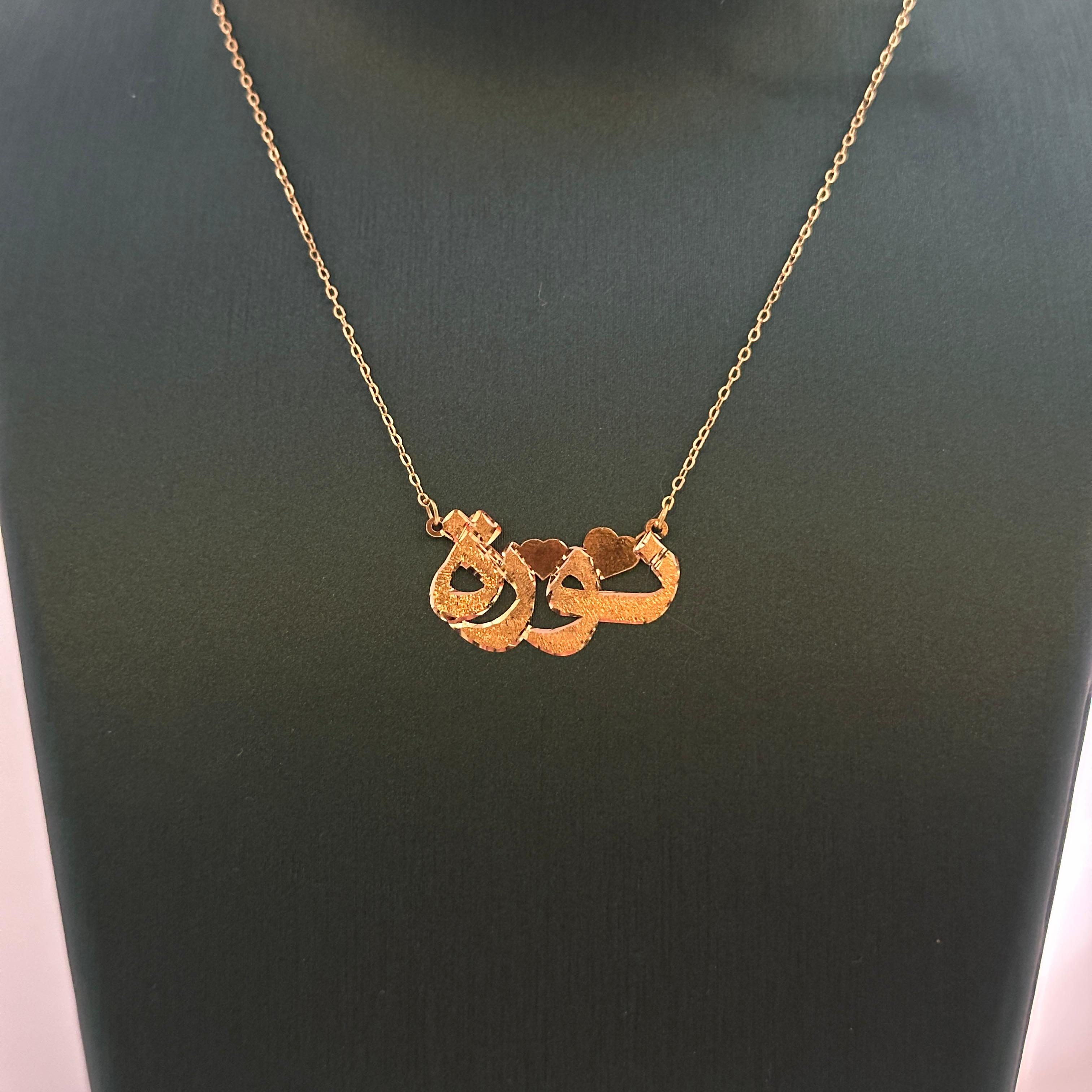 نورة - سلسال
