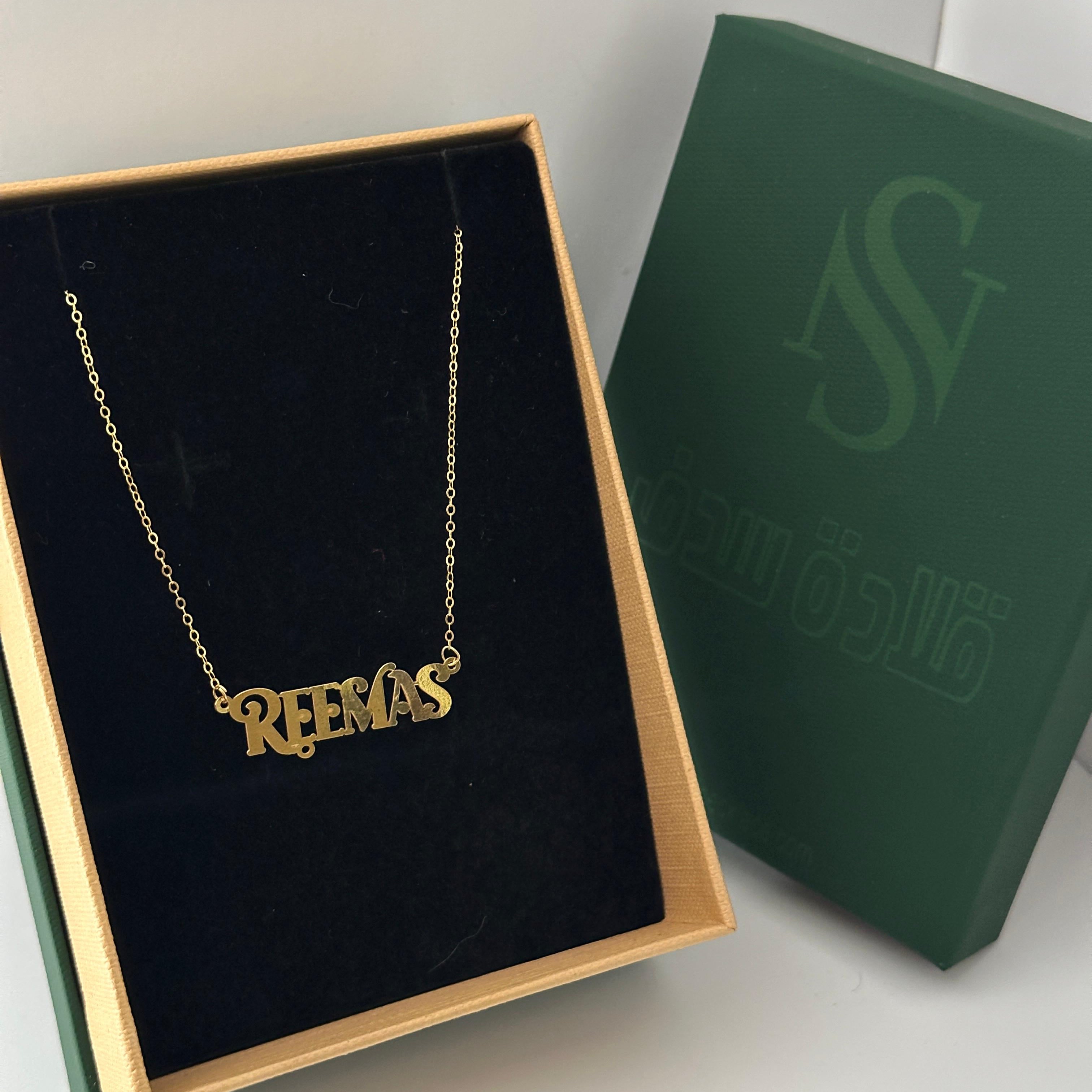 ريماس - سلسال
