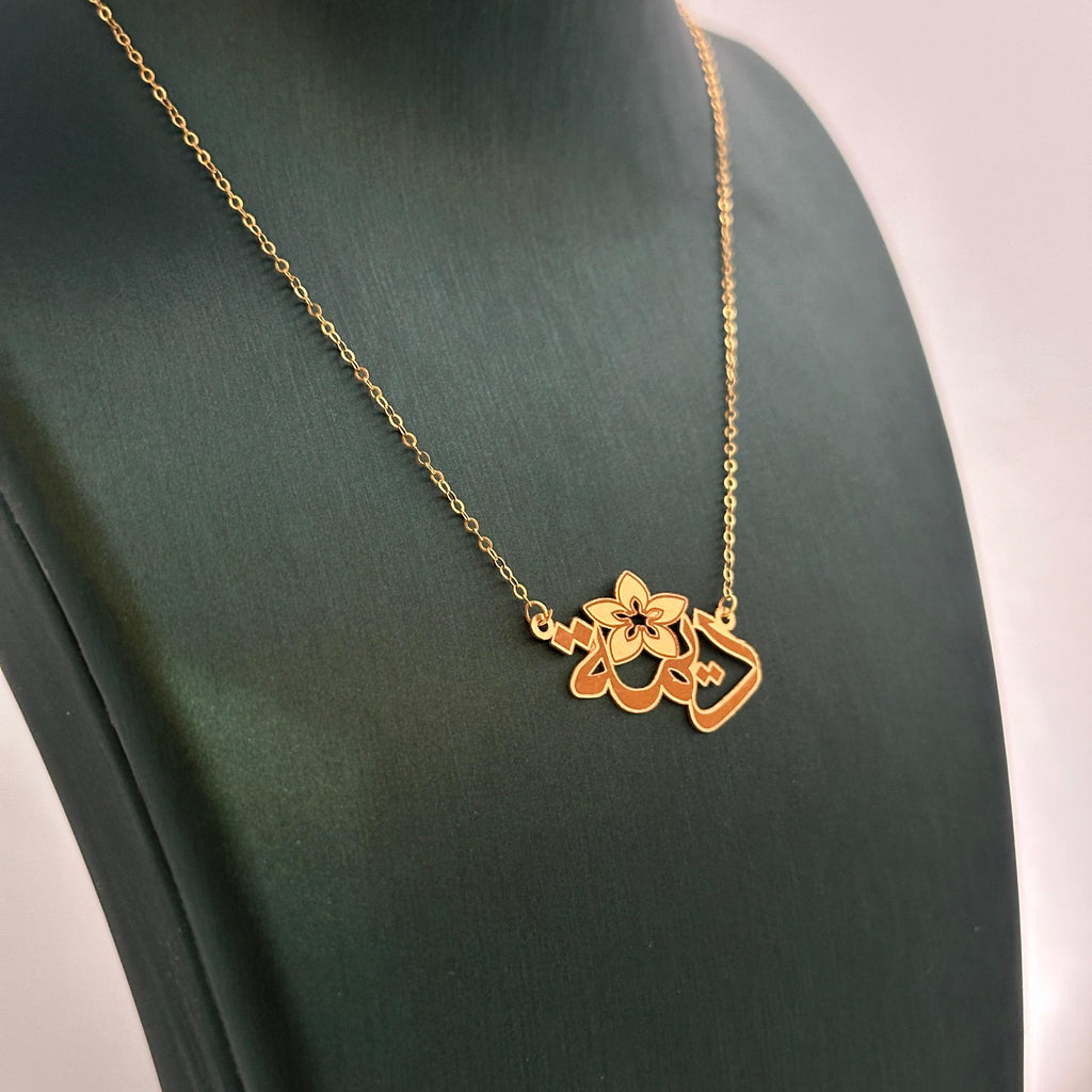 ريما - سلسال