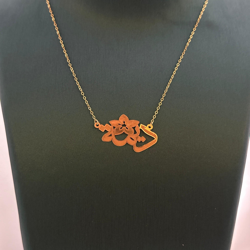 ريما - سلسال
