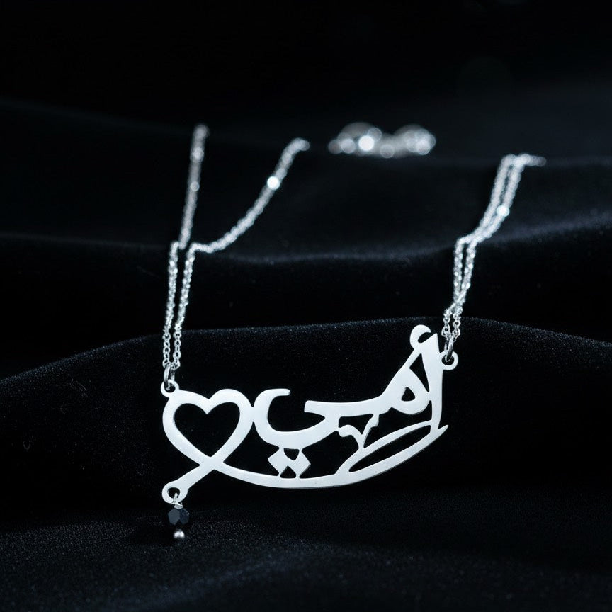 أمي - سلسال فضة

