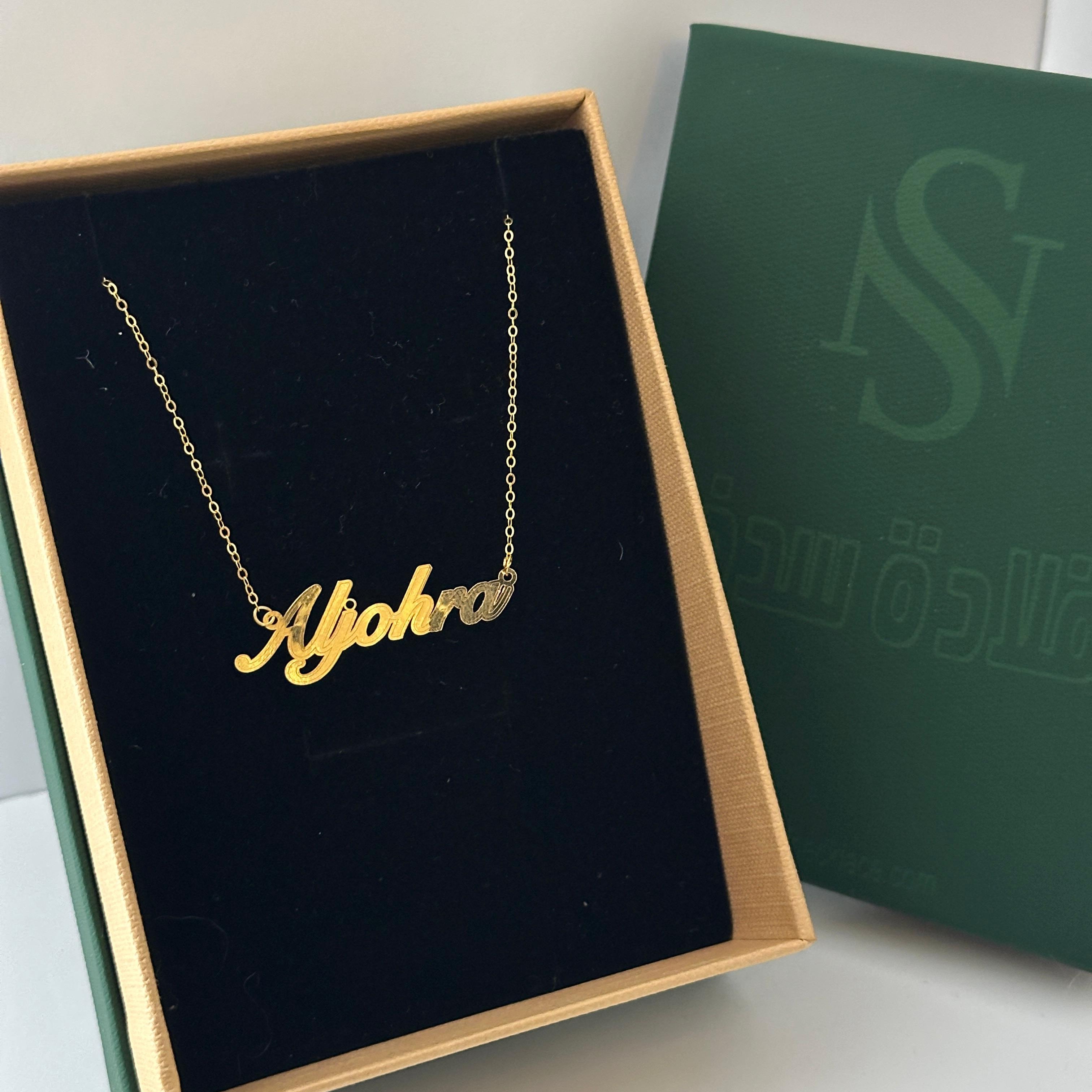 الجوهرة - سلسال
