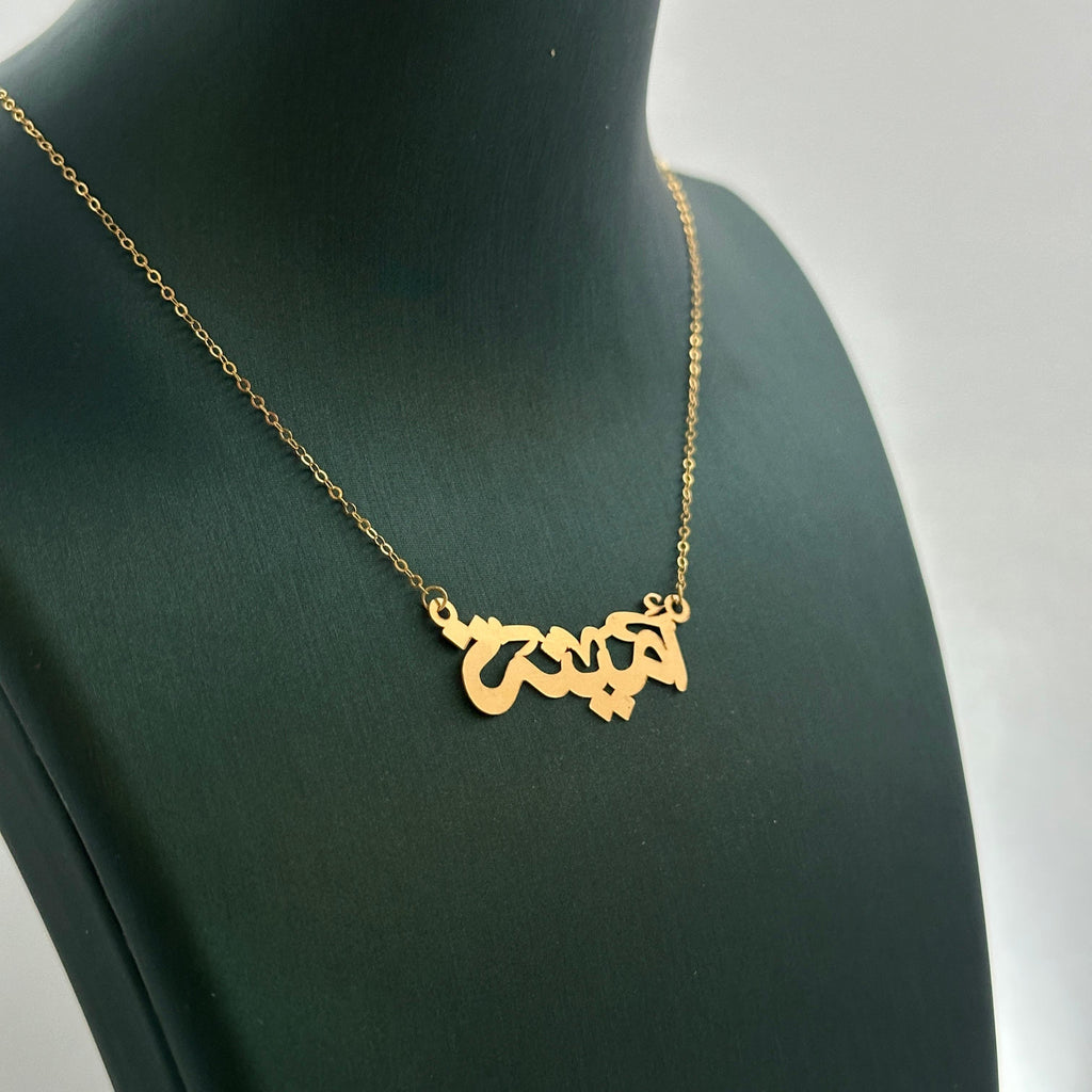 أميرة - سلسال
