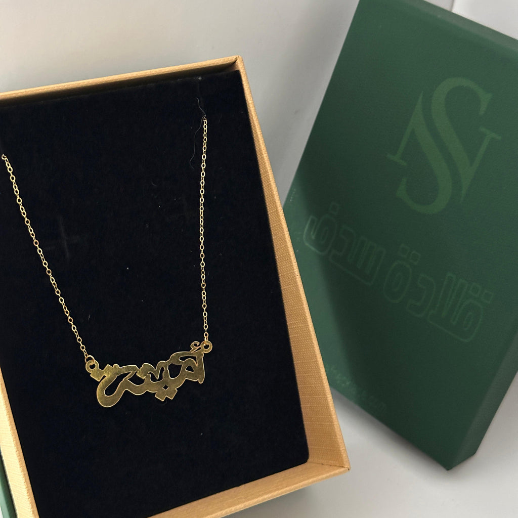 أميرة - سلسال
