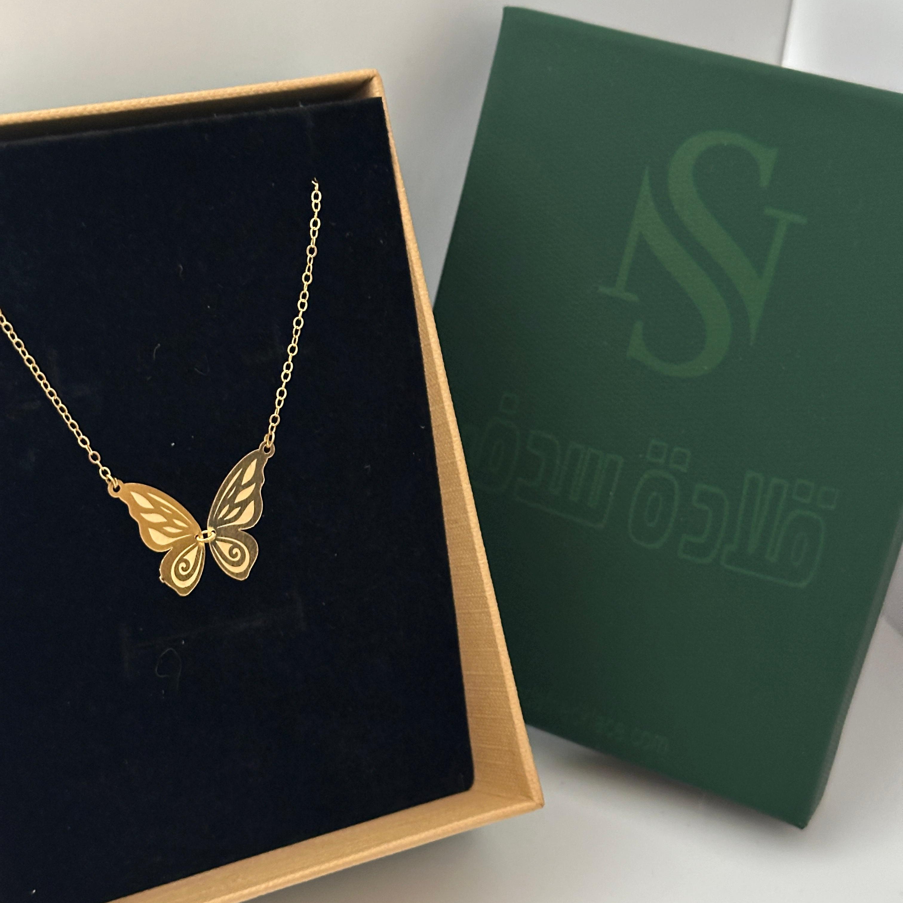 فراشة - سلسال
