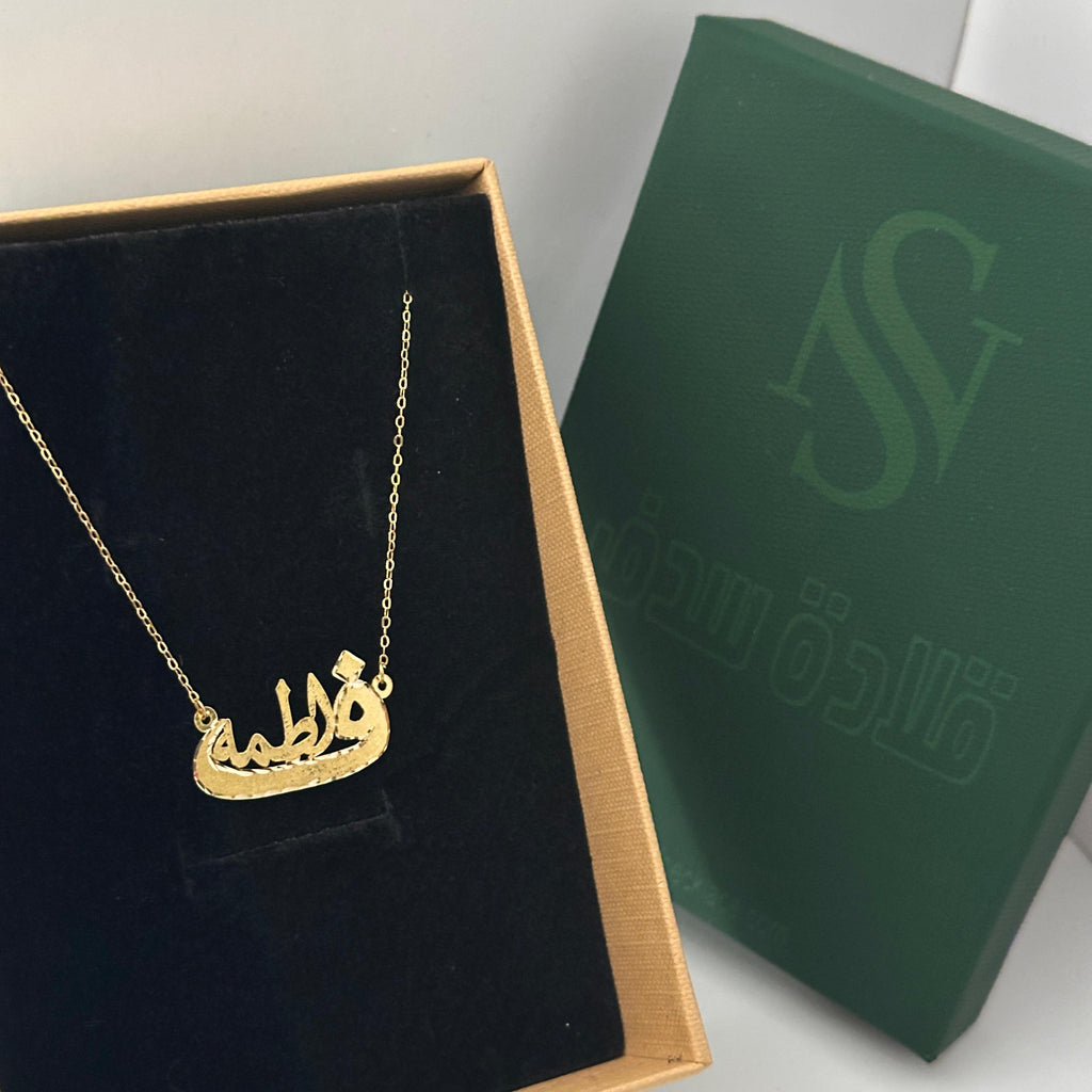 فاطمة - سلسال