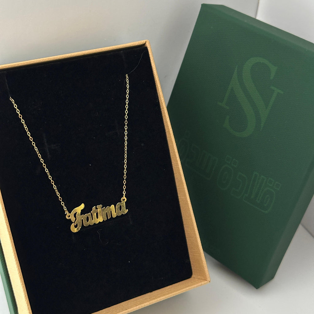 فاطمة - سلسال
