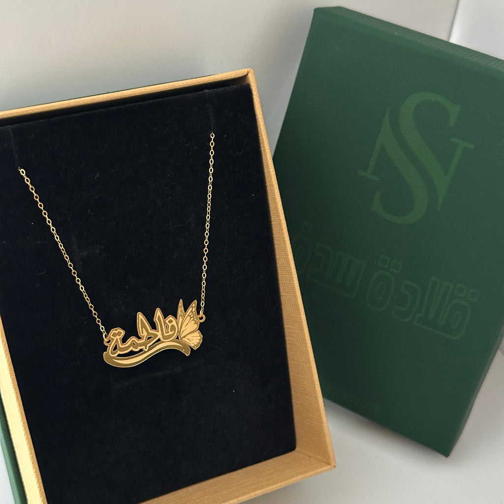 فاطمة - سلسال
