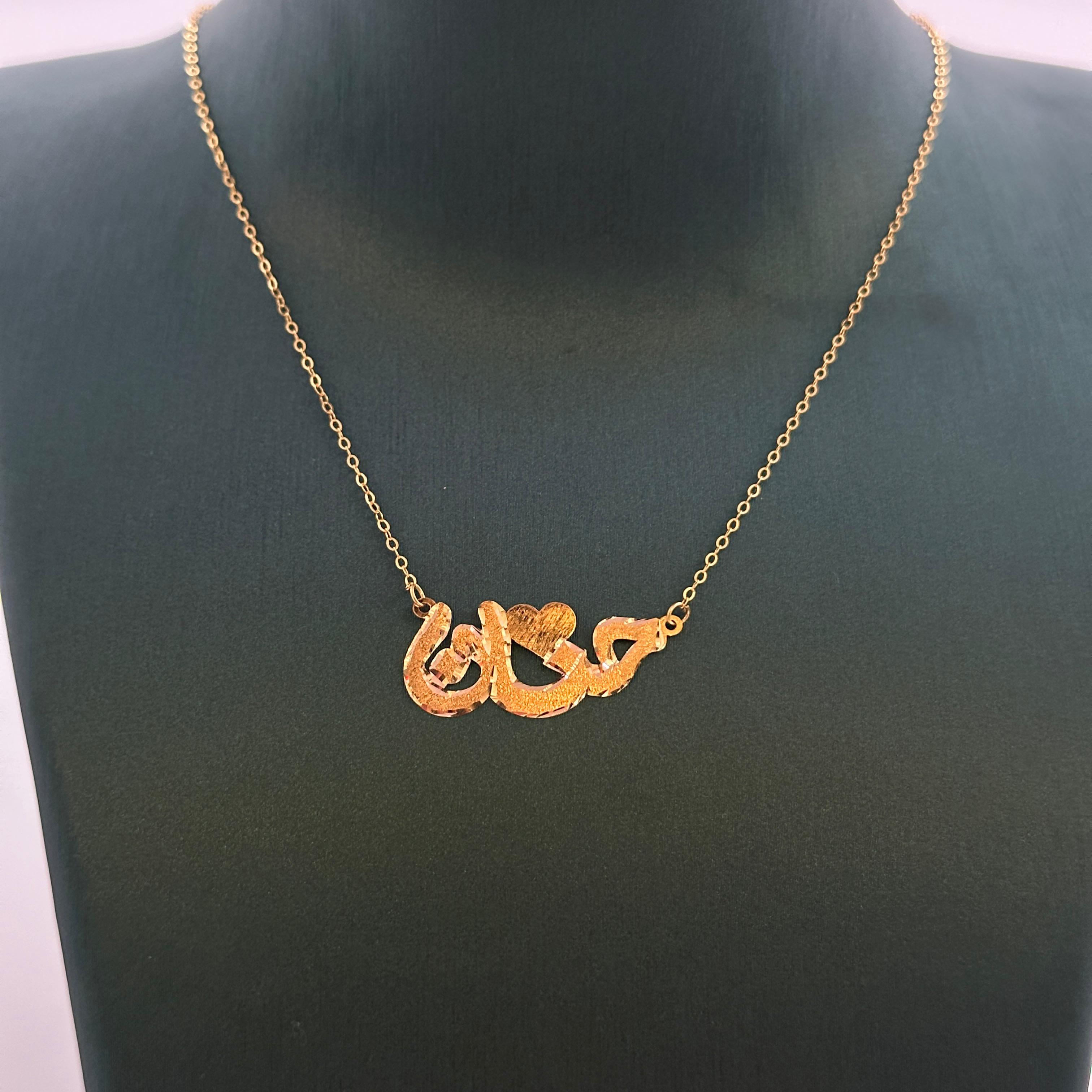 حنان - سلسال