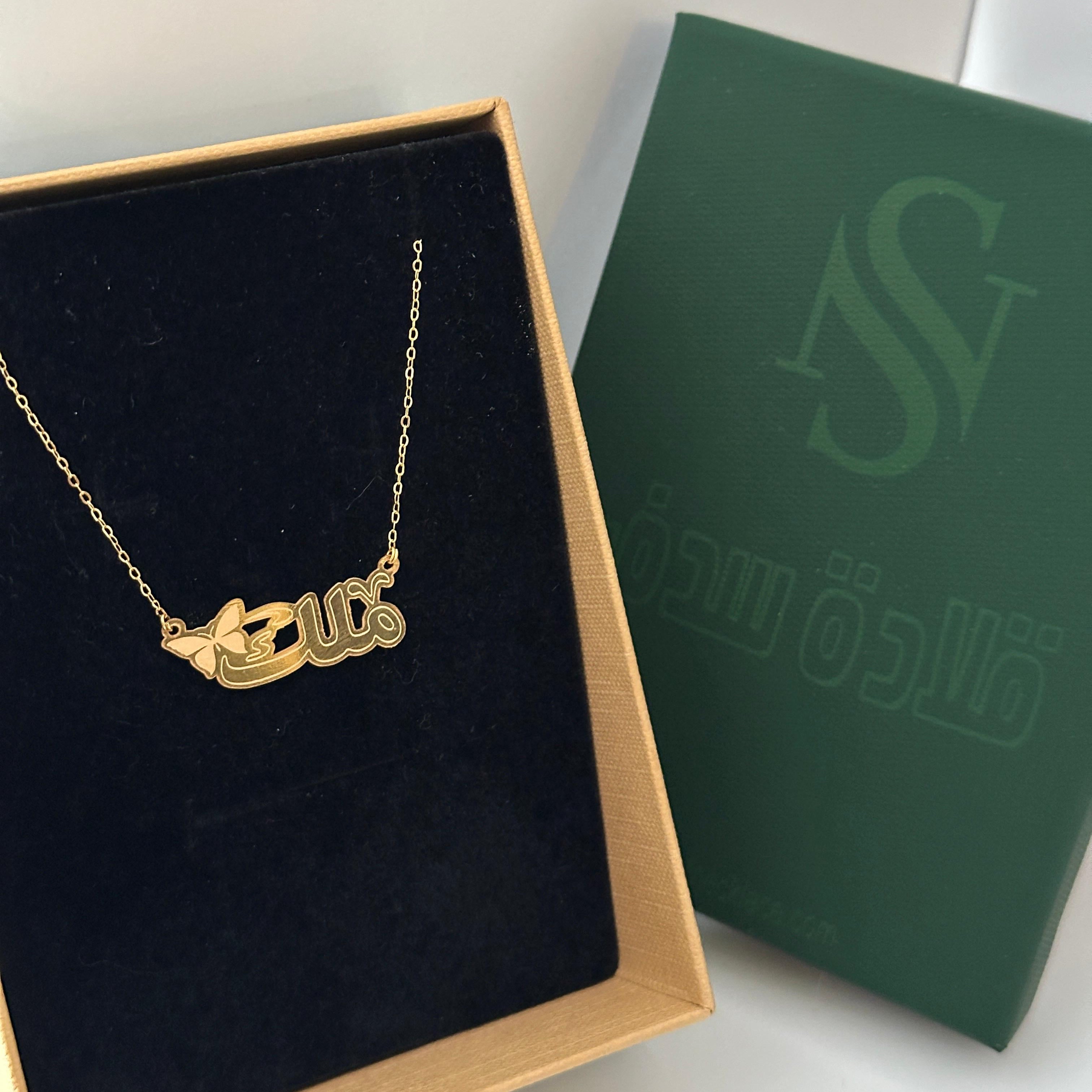 ملاك - سلسال