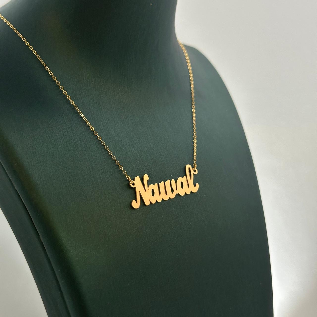 نوال - سلسال
