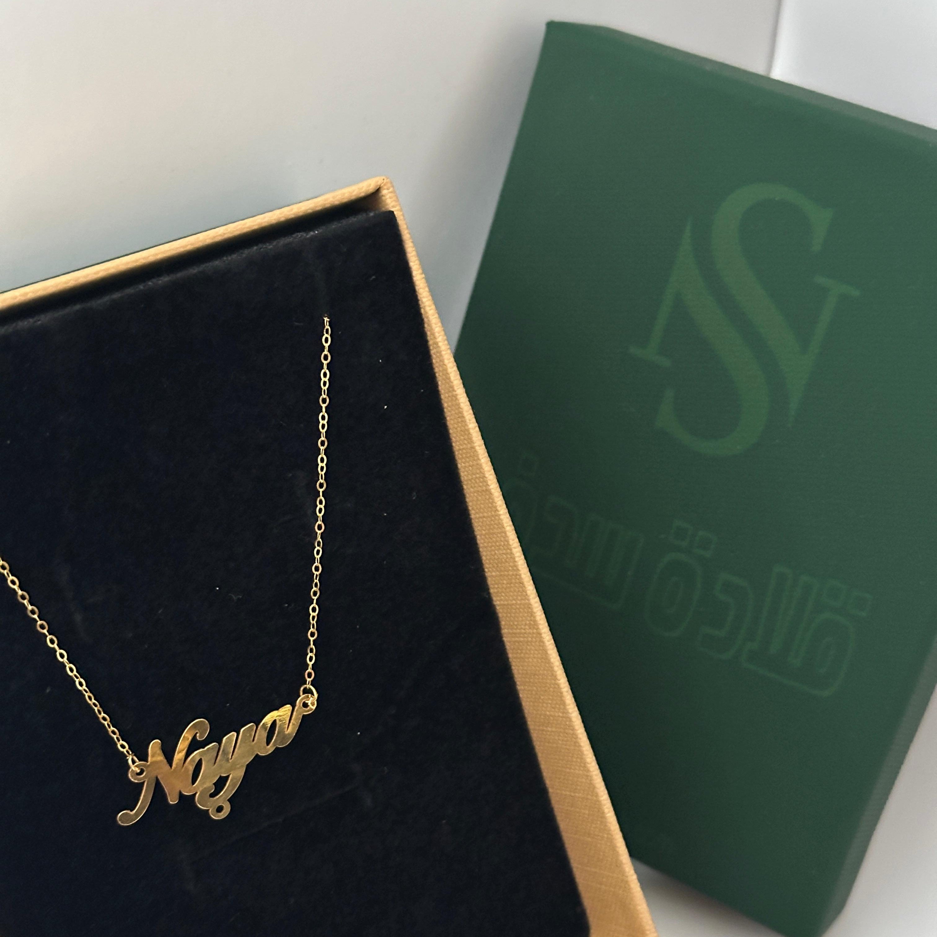 نايا - سلسال
