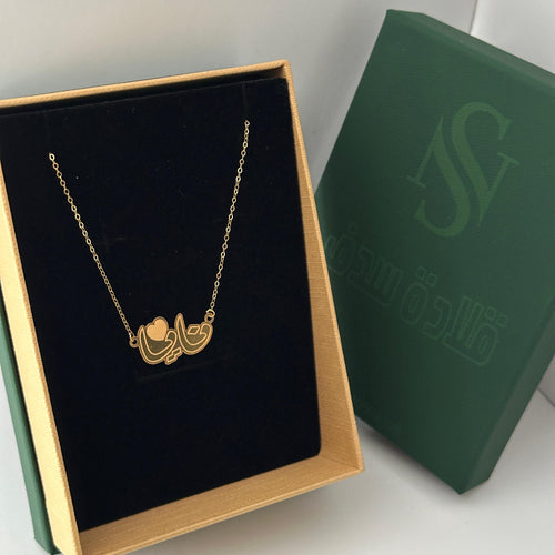 نايا - سلسال
