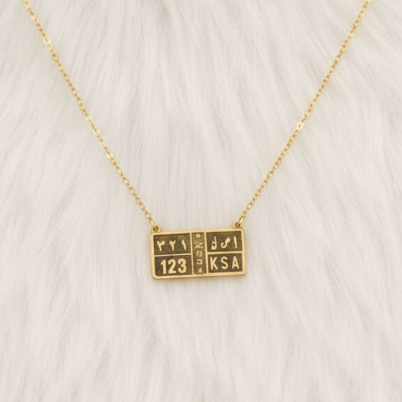 سلسال لوحة أرقام
