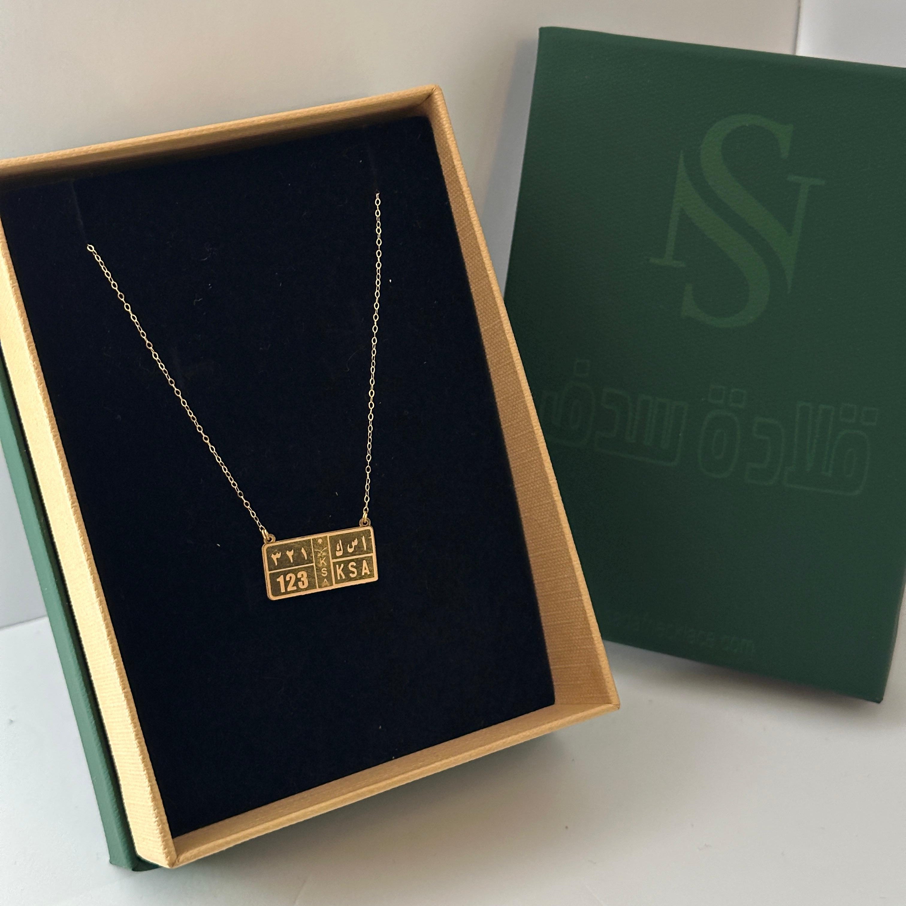 سلسال لوحة أرقام
