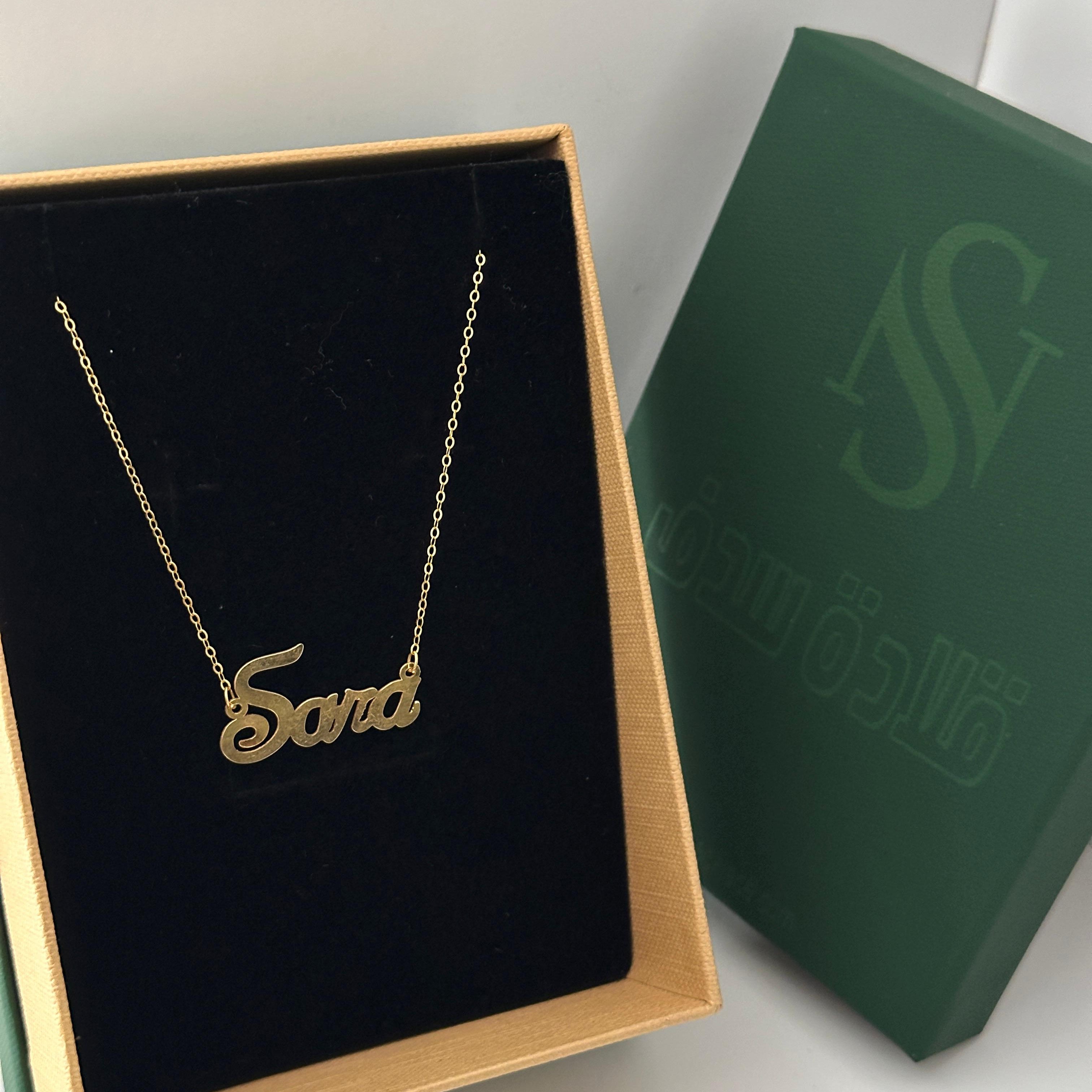 سارة - سلسال
