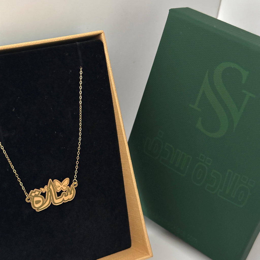 سارة - سلسال
