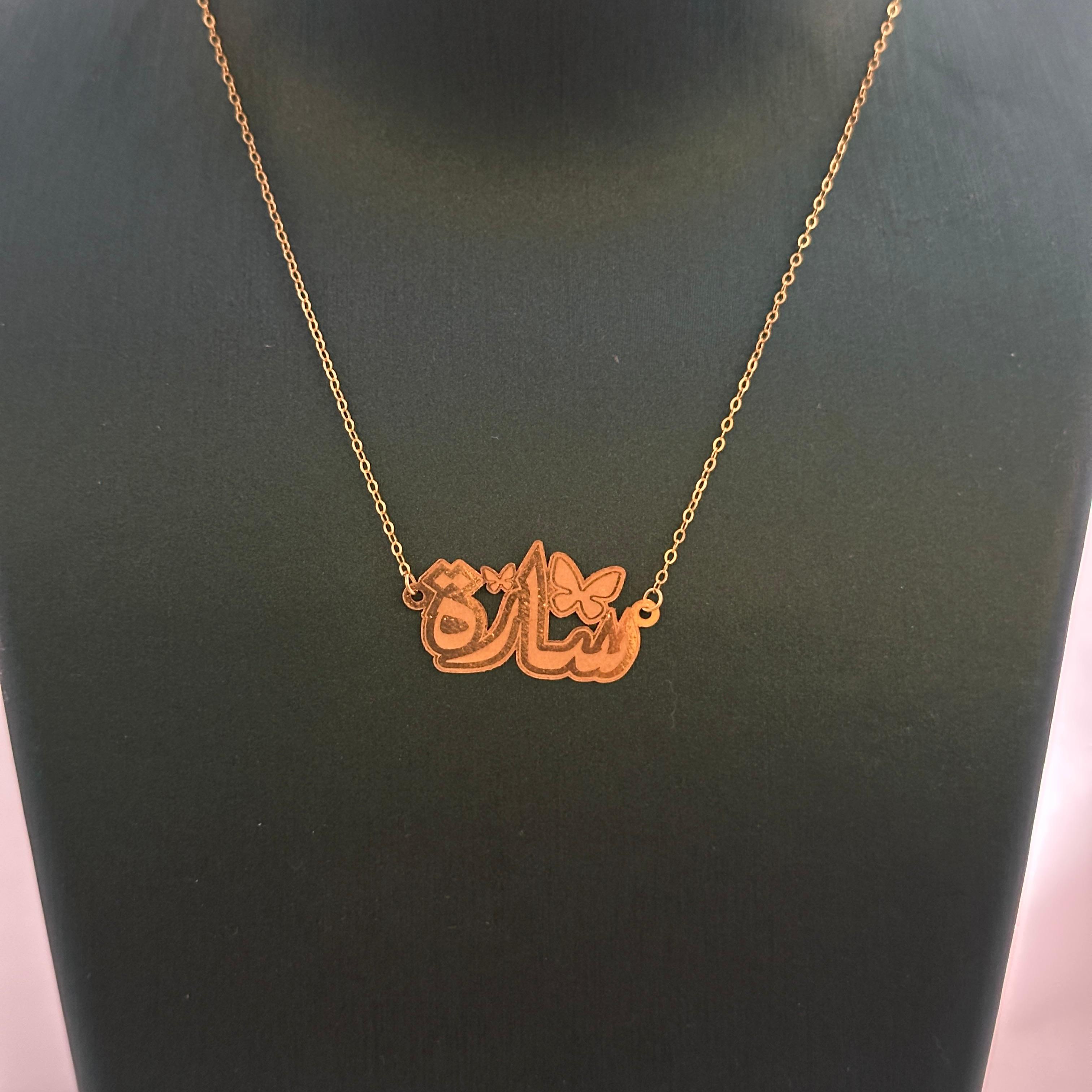 سارة - سلسال
