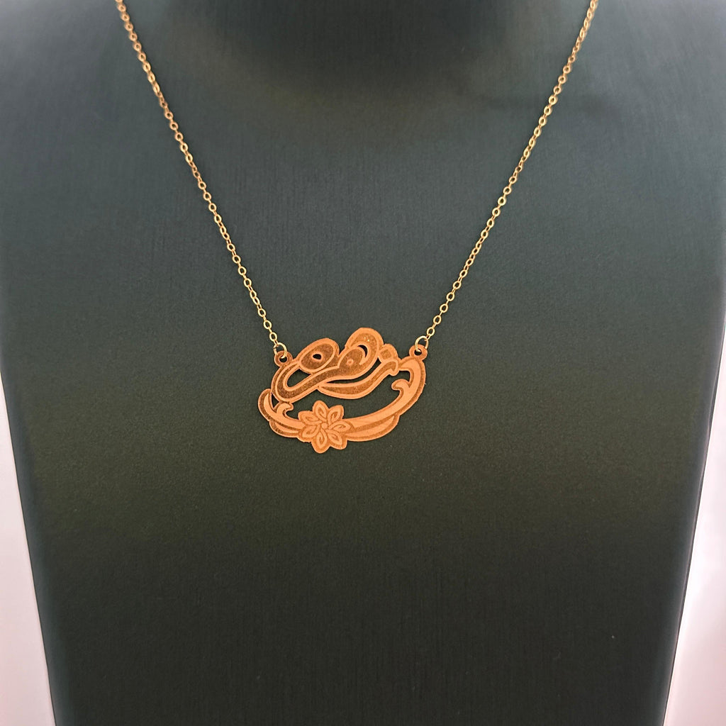 زهرة - سلسال